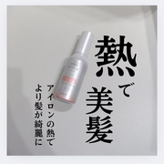 ヒートケア＆スタイリング ローション / プロスタイルへのクチコミ投稿画像