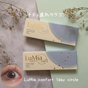 LuMia 1DAY / LuMia(ルミア)へのクチコミ投稿画像