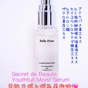 Youthfull Moist Serum / Secret de beauteへのクチコミ投稿画像