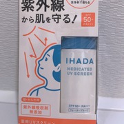 薬用 UV スクリーン / イハダへのクチコミ投稿画像