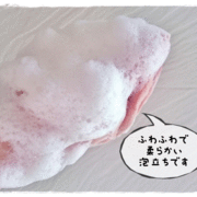 エイジングケア 洗顔クリーム / ファンケルへのクチコミ投稿画像