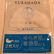 目もと集中美容液シート / YURAHADA（ゆらはだ）へのクチコミ投稿画像