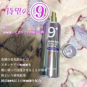 9番 NMNバイオリフト濃縮美容液 / ナンバーズイン(numbuzin)へのクチコミ投稿画像