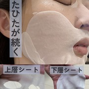 PRIVATE CARE MASK / DEWYCELへのクチコミ投稿画像