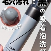 ディズム　クリーミーフォームウォッシュ　ブラック / DISM(ディズム)へのクチコミ投稿画像