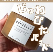 センテラ クイックカーミングパッド / SKIN1004へのクチコミ投稿画像