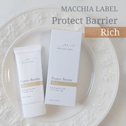 プロテクトバリアリッチc / Macchia Label(マキアレイベル)へのクチコミ投稿画像