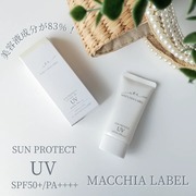 サンプロテクトUVジェル50＋ / Macchia Label(マキアレイベル)へのクチコミ投稿画像