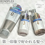 モイスト＆ダメージケア アンプルヘアミルク / BONDPLEXへのクチコミ投稿画像