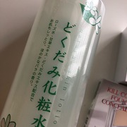 どくだみ化粧水(ナチュラルスキンローション) / CHINOSHIOへのクチコミ投稿画像