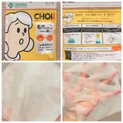 肌美精　CHOI薬用マスク　肌・毛穴ケア / 肌美精へのクチコミ投稿画像