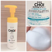 肌美精　CHOI薬用泡洗顔　肌・毛穴ケア / 肌美精へのクチコミ投稿画像