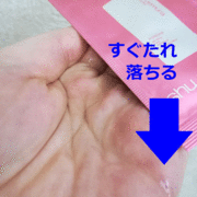 フレッシュシャインクリア クレンジング オイル / シュウ ウエムラへのクチコミ投稿画像