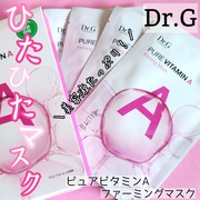 ピュアビタミンAファーミングマスク / Dr.G(ドクタージー)へのクチコミ投稿画像