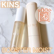 BOOSTER MOIST / KINSへのクチコミ投稿画像