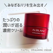 アルブラン バイタライジングクリーム / ALBLANC(アルブラン)へのクチコミ投稿画像