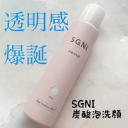スグニ　炭酸泡洗顔 / SGNIへのクチコミ投稿画像