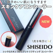 シンクロスキン　ラディアントリフティング　コンシーラー / SHISEIDOへのクチコミ投稿画像