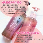 いち髪　THE　PREMIUMエクストラダメージケアシャンプー／トリートメント（シルキースムース） / いち髪へのクチコミ投稿画像