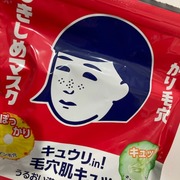 ひきしめマスク / 毛穴撫子へのクチコミ投稿画像