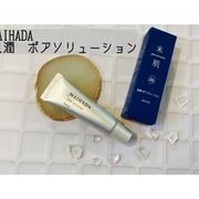 肌潤ポアソリューション / 米肌(MAIHADA)へのクチコミ投稿画像