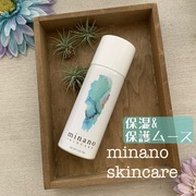 minano SKINCARE / minanoへのクチコミ投稿画像