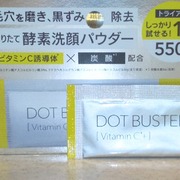 ドットバスター 酵素洗顔パウダー / ステラシードへのクチコミ投稿画像