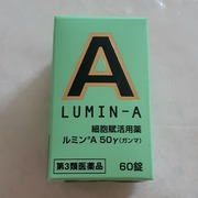 ルミンA (医薬品) / ルミンAへのクチコミ投稿画像