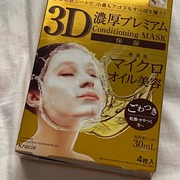 3D濃厚プレミアムマスク (保湿) / 肌美精へのクチコミ投稿画像