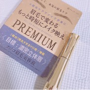 フジコ眉毛美容液PREMIUM / Fujiko（フジコ）へのクチコミ投稿画像