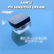 PH SENSITIVE CREAM / SAM'Uへのクチコミ投稿画像