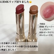 RMK デューイーメルト リップカラー / RMKへのクチコミ投稿画像