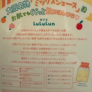 大阪ルルルン（ミックスジュースの香り） / ルルルンへのクチコミ投稿画像