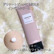 キューミー スウィートボム ホワイトクリーム / AGARISMへのクチコミ投稿画像