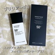 メイクアップベース フェイスレスポンサー プラス / ブリリアージュへのクチコミ投稿画像
