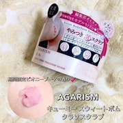 キューミ― スウィートボムタラソスクラブ ピオニーブーケの香り / AGARISMへのクチコミ投稿画像