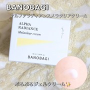 アルファラディアンスメラクリア クリーム / BANOBAGIへのクチコミ投稿画像
