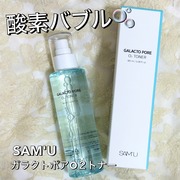 ガラクトポアオーツートナー / SAM'Uへのクチコミ投稿画像