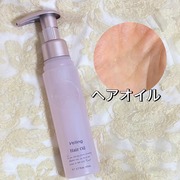 プルント　ヴェーリング美容液ヘアオイル / Purunt.へのクチコミ投稿画像