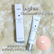 QuSomeホワイト2.0 / b.glen(ビーグレン)へのクチコミ投稿画像