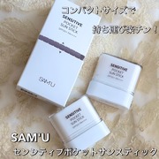 センシティブポケットサンスティック / SAM'Uへのクチコミ投稿画像