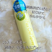 クールフィズジェルスプレー / スキューズミーへのクチコミ投稿画像