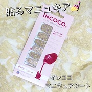 インココ マニキュアシート / インココへのクチコミ投稿画像