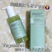 クリーン＆グロー 青麦クレンジングジェル / Veganifectへのクチコミ投稿画像
