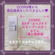 RXザ・6ペプチドスキンブースターセラム / COSRX(コスアールエックス)へのクチコミ投稿画像