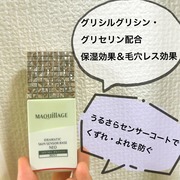 ドラマティックスキンセンサーベース ＮＥＯ / マキアージュへのクチコミ投稿画像