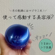 セラム シールド / ONE BY KOSEへのクチコミ投稿画像