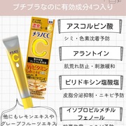 薬用しみ 集中対策 プレミアム美容液 / メラノCCへのクチコミ投稿画像
