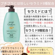 APフェイス＆ボディ乳液 / ケアセラへのクチコミ投稿画像