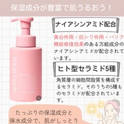クリアセラミドバブルローション / aqua bankへのクチコミ投稿画像